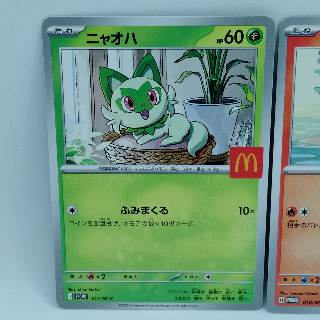 Pokemon Cards Quaxly Fuecoco Sprigatito Set McDonald's Promo NM Japanese f711 - Bild 2 von 12