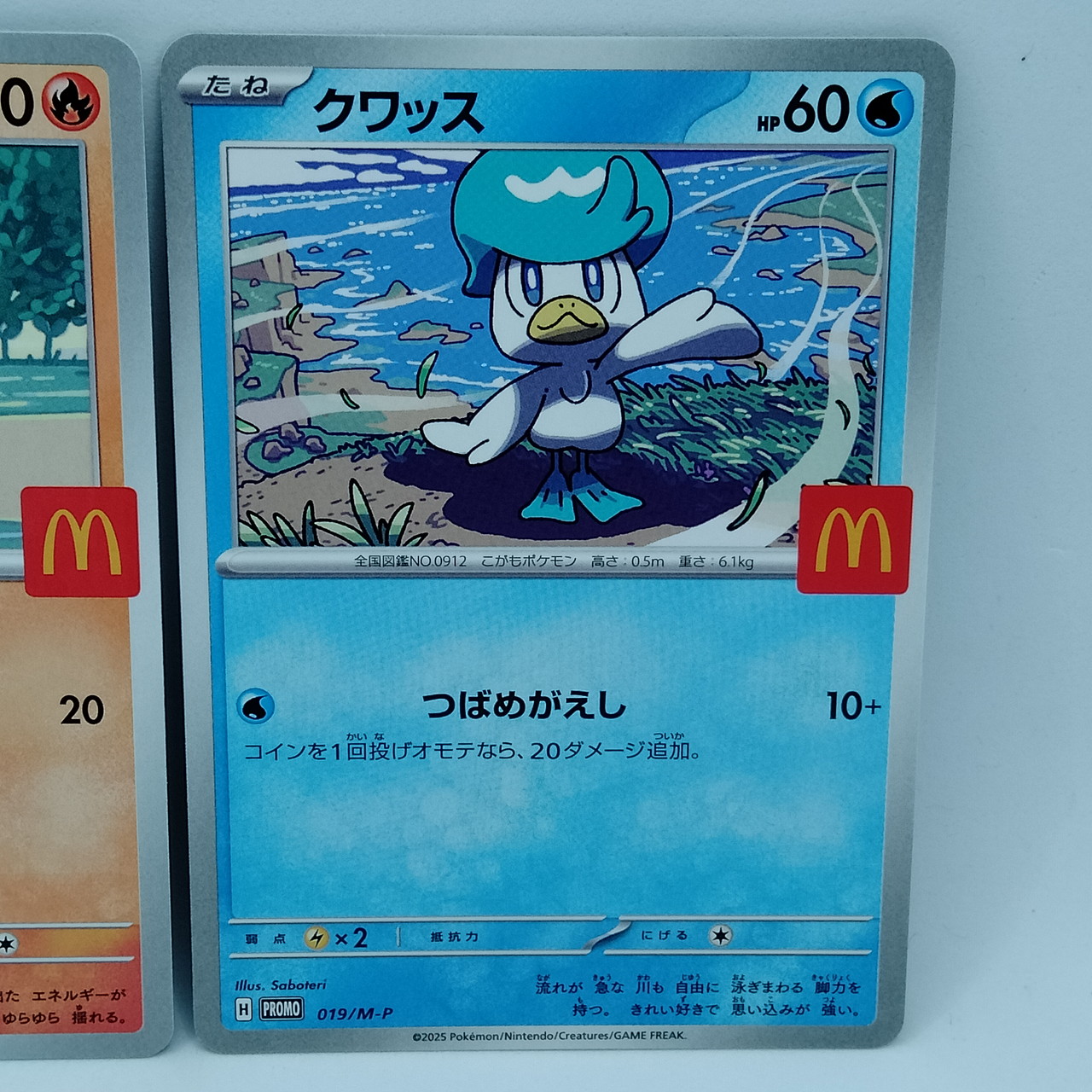 Pokemon Cards Quaxly Fuecoco Sprigatito Set McDonald's Promo NM Japanese f711 - Bild 4 von 12